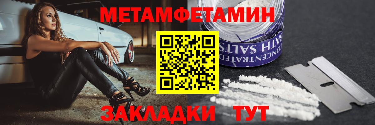 АМФЕТАМИН Розовый Новозыбков