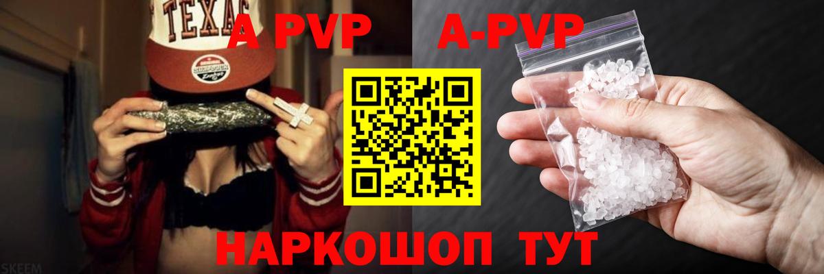 Alpha PVP Crystall  Вход с VPN  Alpha-PVP Соль  Alpha-PVP СК  наркошоп  Новозыбков 