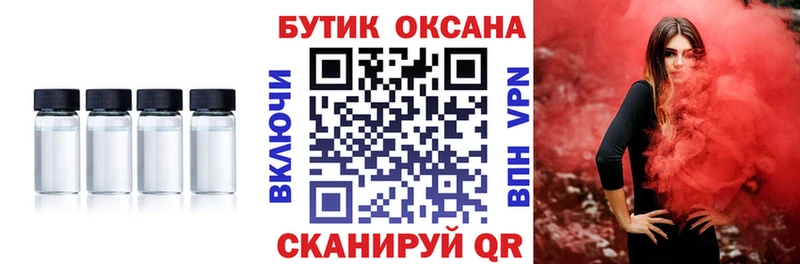 гидра ТОР  Новозыбков  БУТИРАТ бутик  что такое  