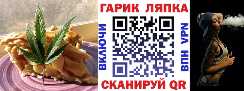 ОМГ ОМГ ONION купить закладку Новозыбков Печенье с ТГК марихуана