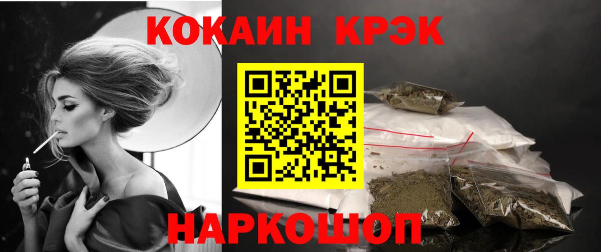 Cocaine Боливия Новозыбков