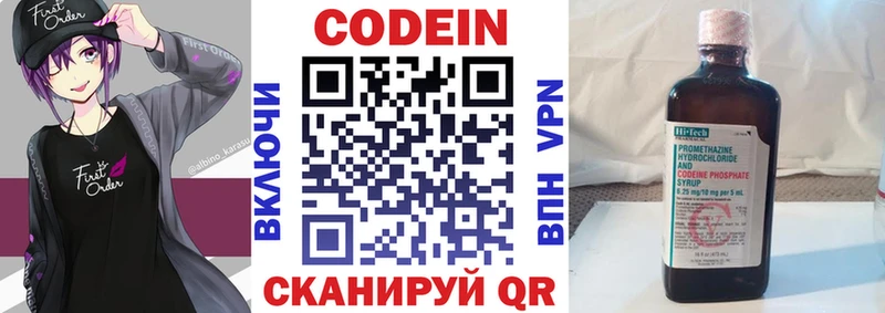 ОМГ ОМГ рабочий сайт  даркнет сайт  Новозыбков  Кодеин напиток Lean (лин) 