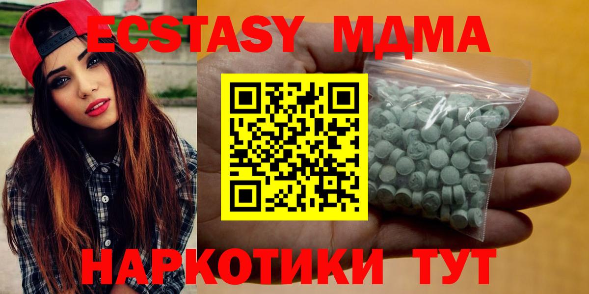 Новозыбков  ЭКСТАЗИ TESLA  купить наркотик  ЭКСТАЗИ  Ecstasy DUBAI  Вход с VPN 