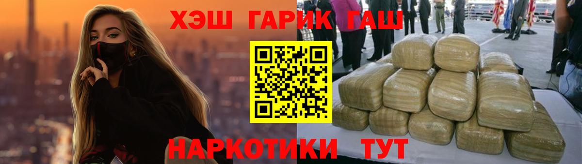 ГАШИШ Изолятор  Вход с VPN  ГАШ  Гашиш ice o lator  Новозыбков 
