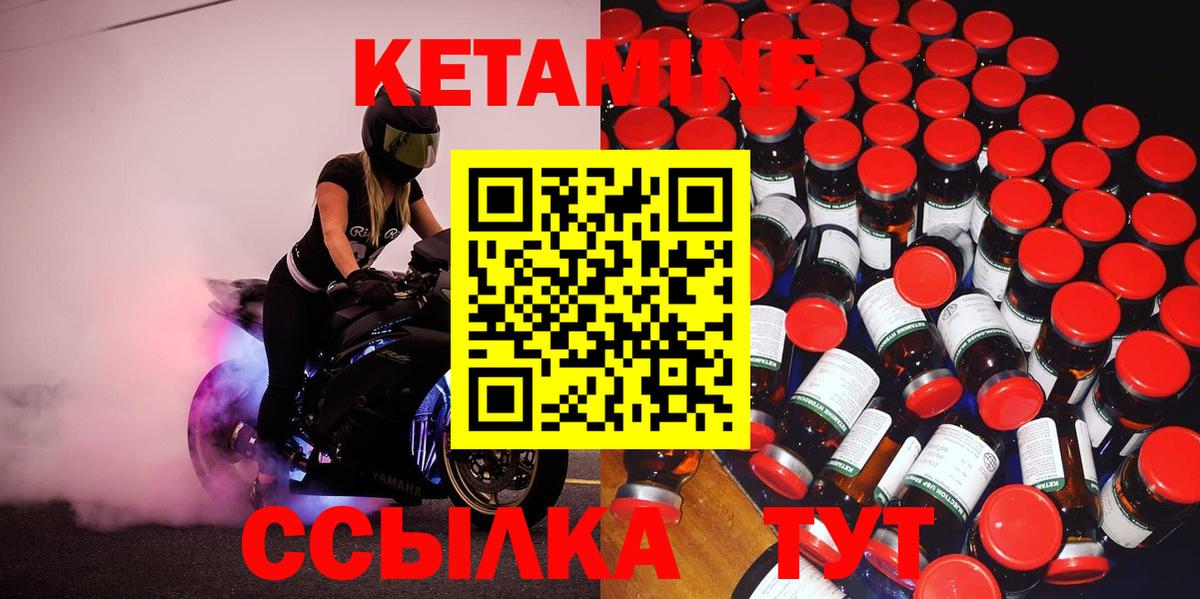Кетамин ketamine  Кетамин VHQ  Новозыбков  Вход с VPN 