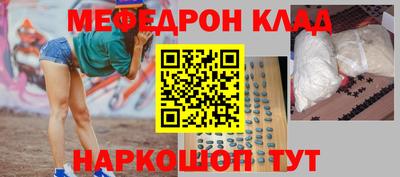 мефедрон Ипатово