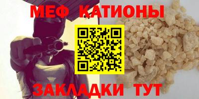 мефедрон Ипатово