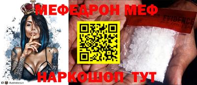 мефедрон Ипатово