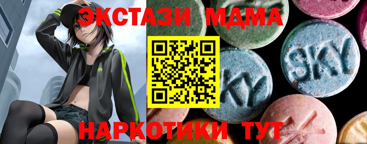 МДМА VHQ Новозыбков