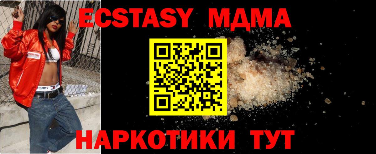 МДМА  Вход с VPN  Новозыбков  MDMA молли  MDMA crystal 