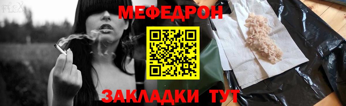 Меф VHQ  МЕФ mephedrone  Вход с VPN  Новозыбков 