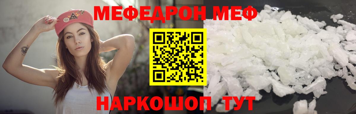 Меф мука Новозыбков