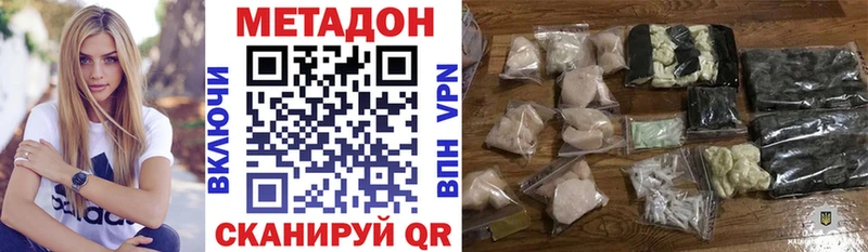 Метадон кристалл  Новозыбков 