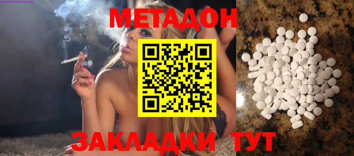 площадка клад  Вход с VPN  Новозыбков  Метадон methadone  Метадон VHQ 
