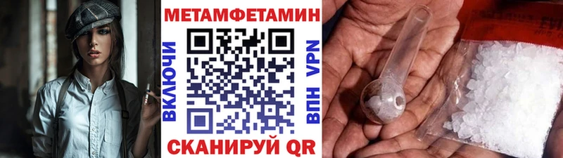 МЕТАМФЕТАМИН винт  Новозыбков 