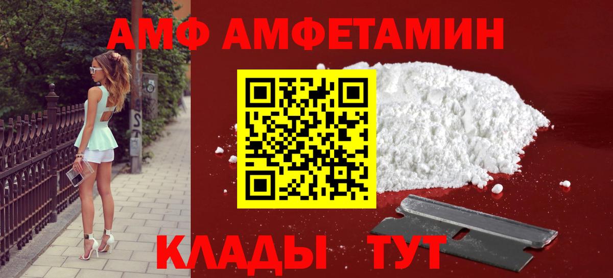 Новозыбков  Первитин винт  Метамфетамин  Первитин винт  Вход с VPN 