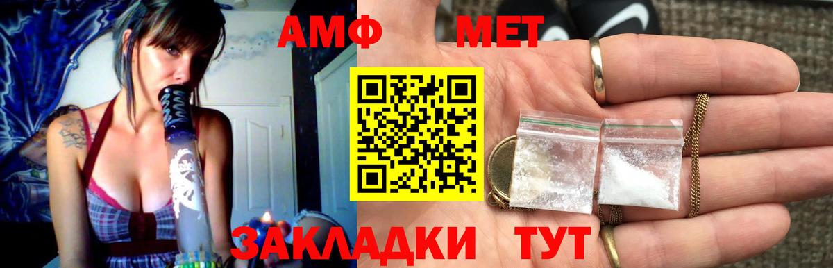 Метамфетамин витя Новозыбков