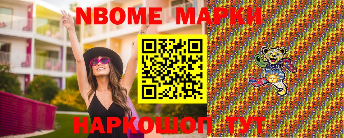 Наркотические марки 1,5мг  Вход с VPN  Новозыбков  Наркотические марки 1,5мг 