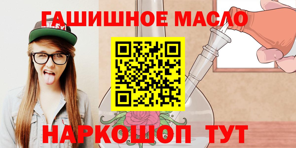 Дистиллят ТГК Wax  ТГК концентрат  Вход с VPN  продажа наркотиков  Новозыбков 